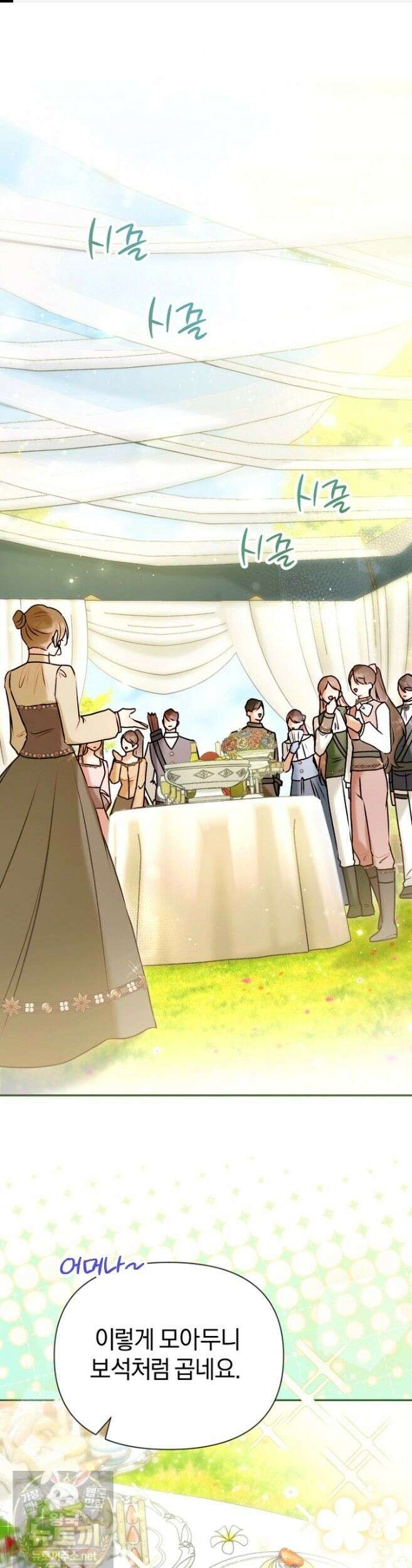 7번의 결혼이 예정되어 있습니다 46화 1