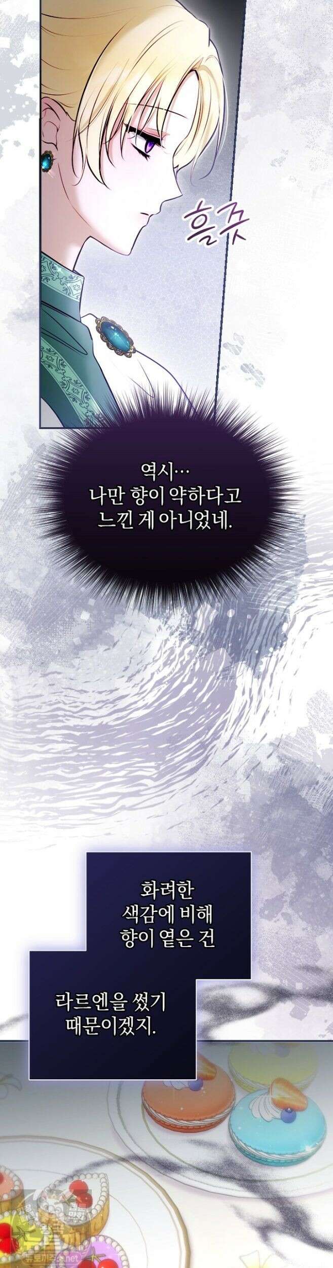 7번의 결혼이 예정되어 있습니다 46화 3