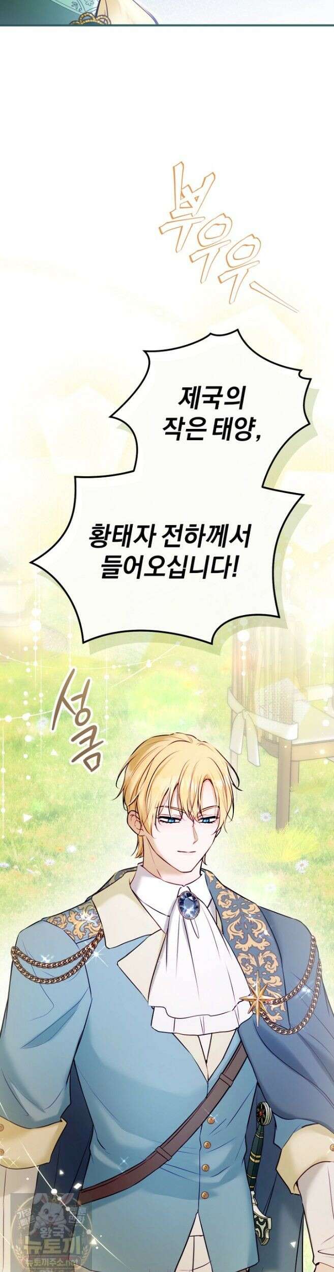 7번의 결혼이 예정되어 있습니다 46화 5