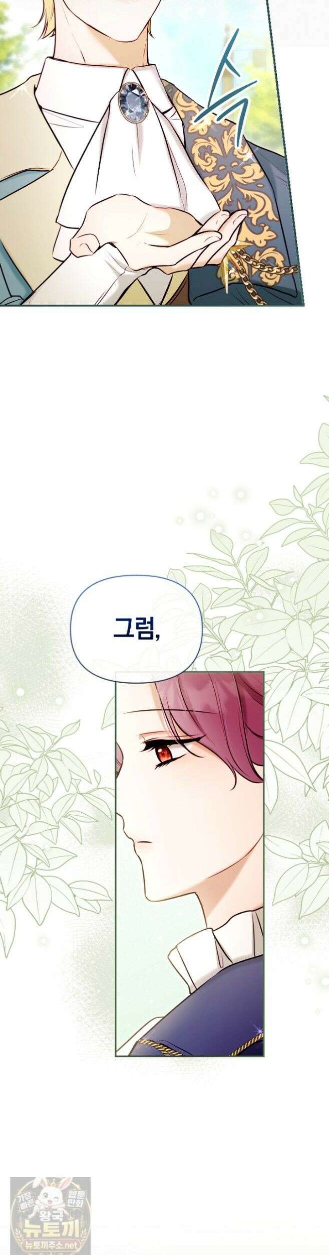 7번의 결혼이 예정되어 있습니다 46화 15