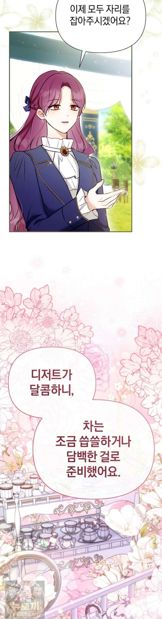 7번의 결혼이 예정되어 있습니다 46화 18
