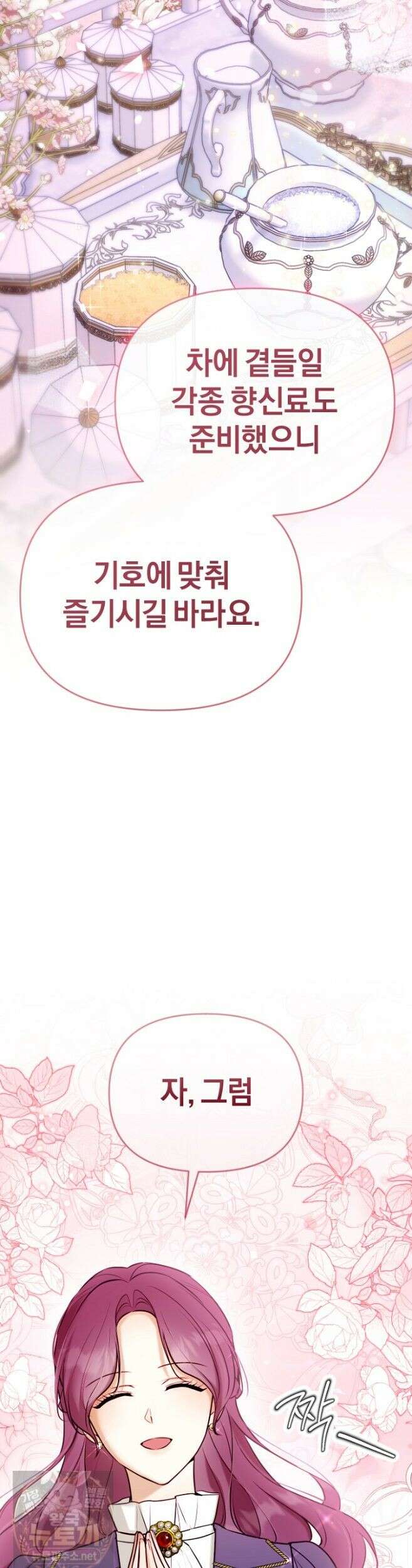 7번의 결혼이 예정되어 있습니다 46화 19
