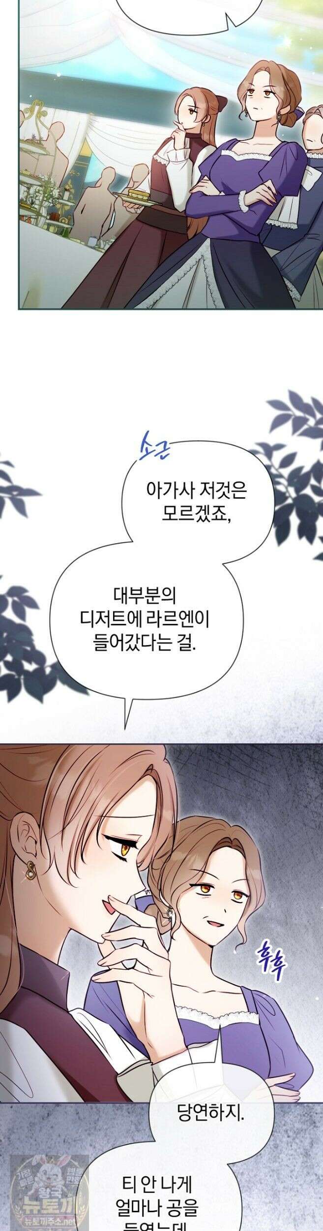 7번의 결혼이 예정되어 있습니다 46화 22