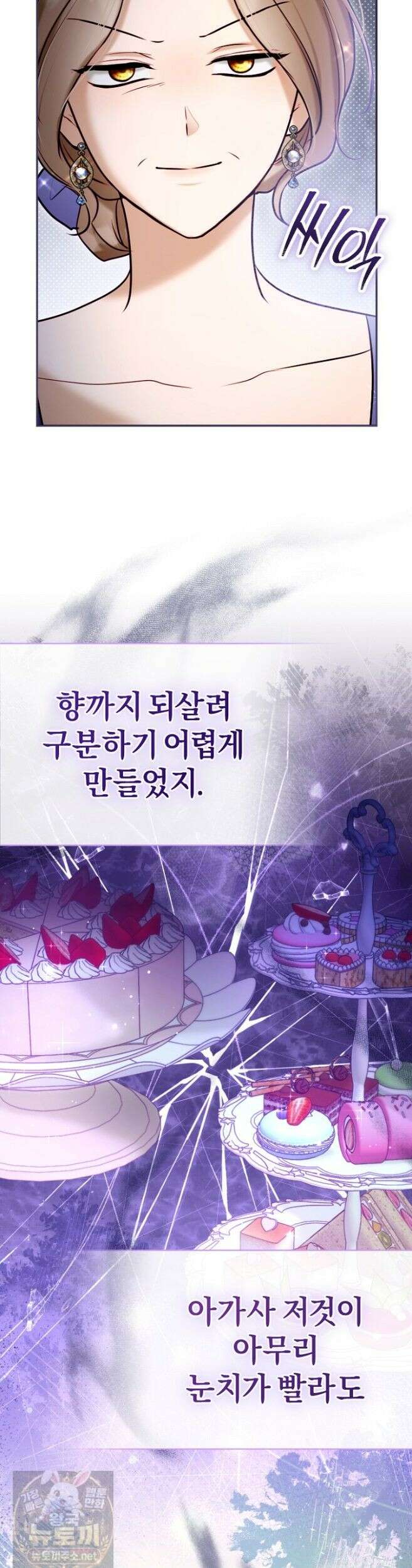 7번의 결혼이 예정되어 있습니다 46화 25