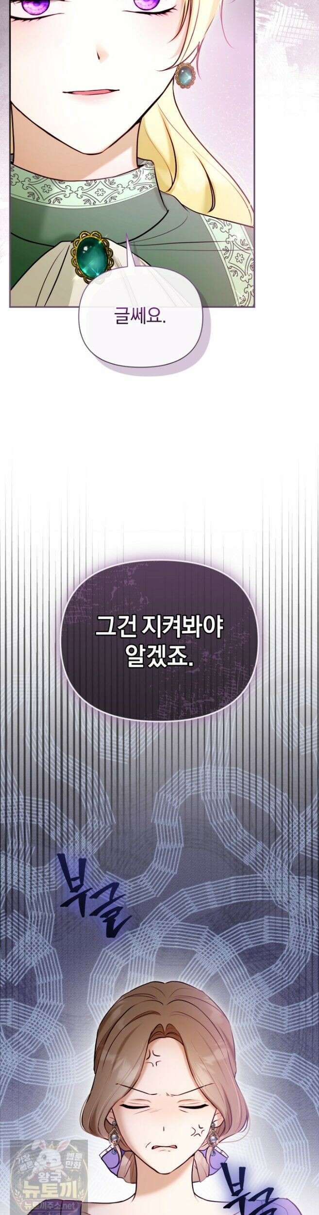 7번의 결혼이 예정되어 있습니다 46화 31