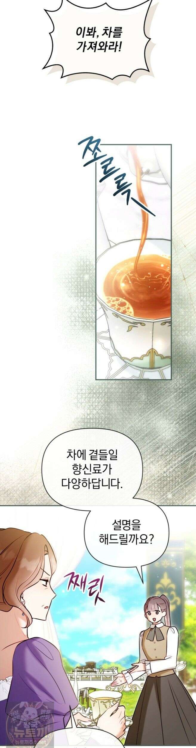 7번의 결혼이 예정되어 있습니다 46화 34