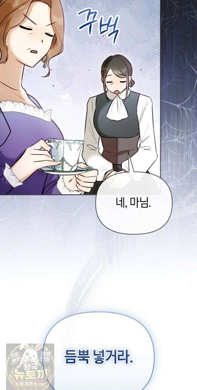 7번의 결혼이 예정되어 있습니다 46화 36