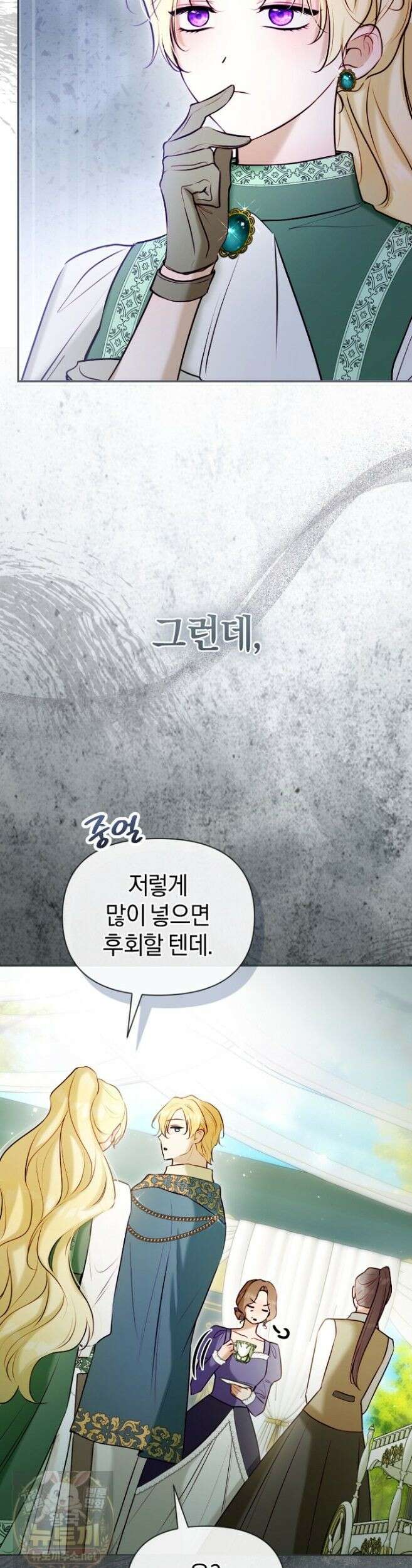 7번의 결혼이 예정되어 있습니다 46화 38