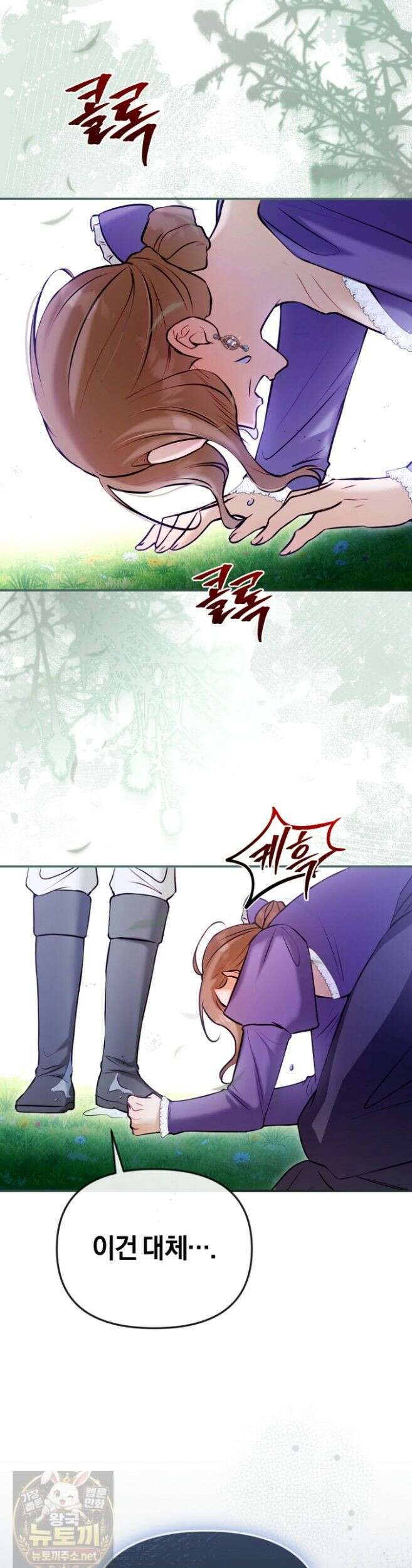 7번의 결혼이 예정되어 있습니다 46화 41