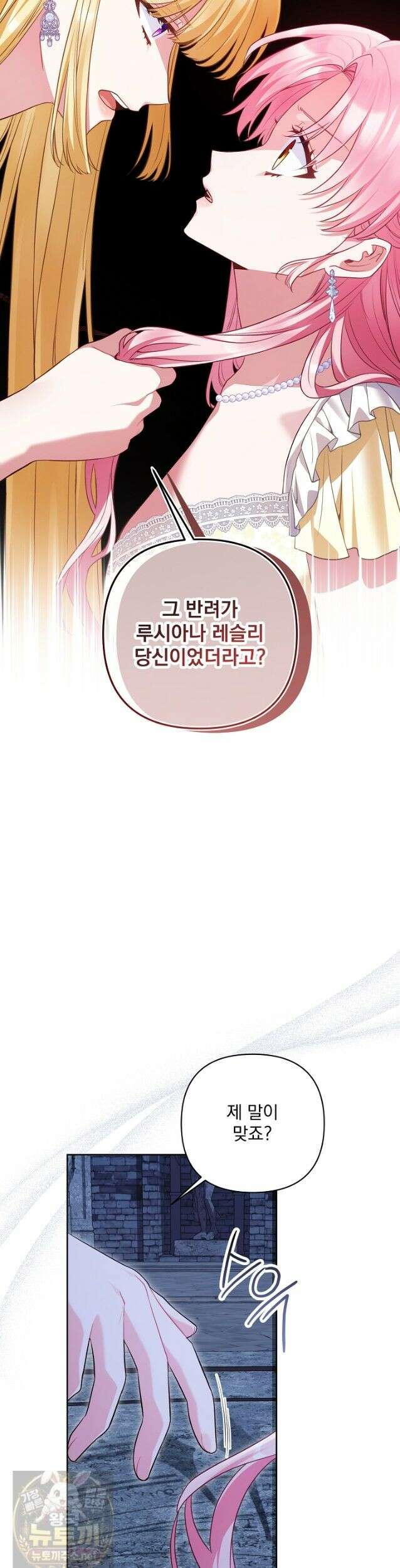 악녀인데 남주랑 각인했다 47화 7