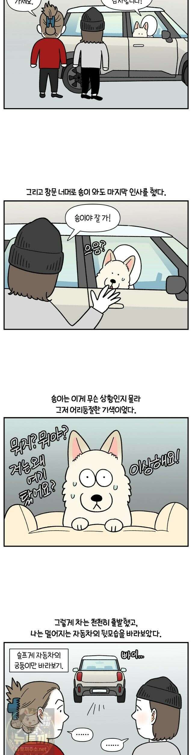 극한견주 시즌2 136화 착한 강아지 8