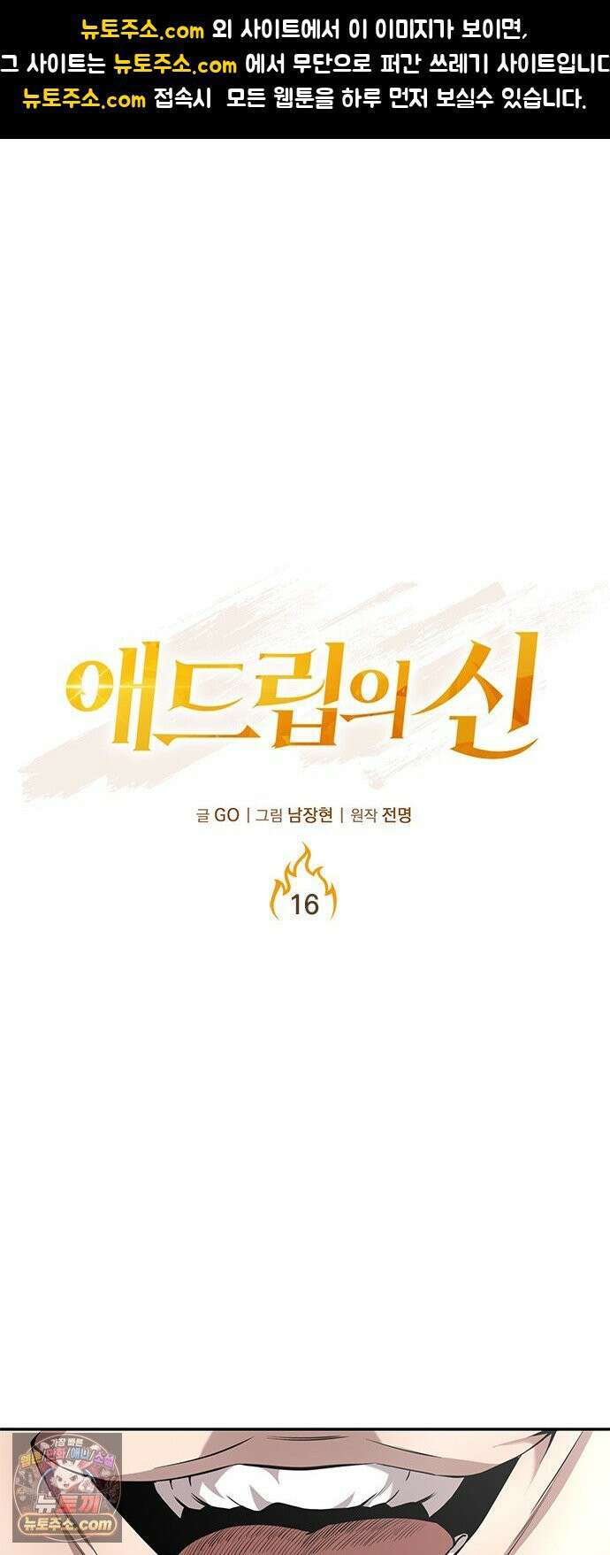 애드립의 신 16화 1