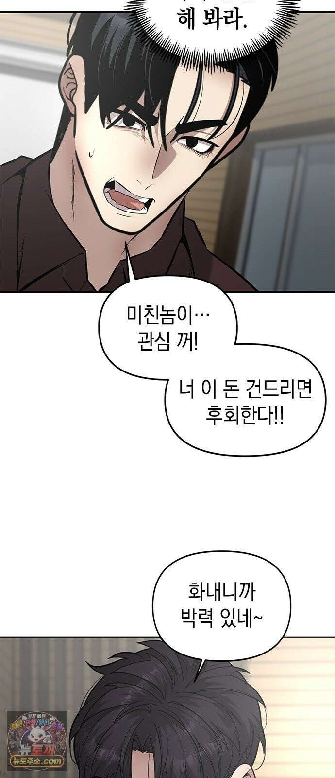 애드립의 신 16화 5