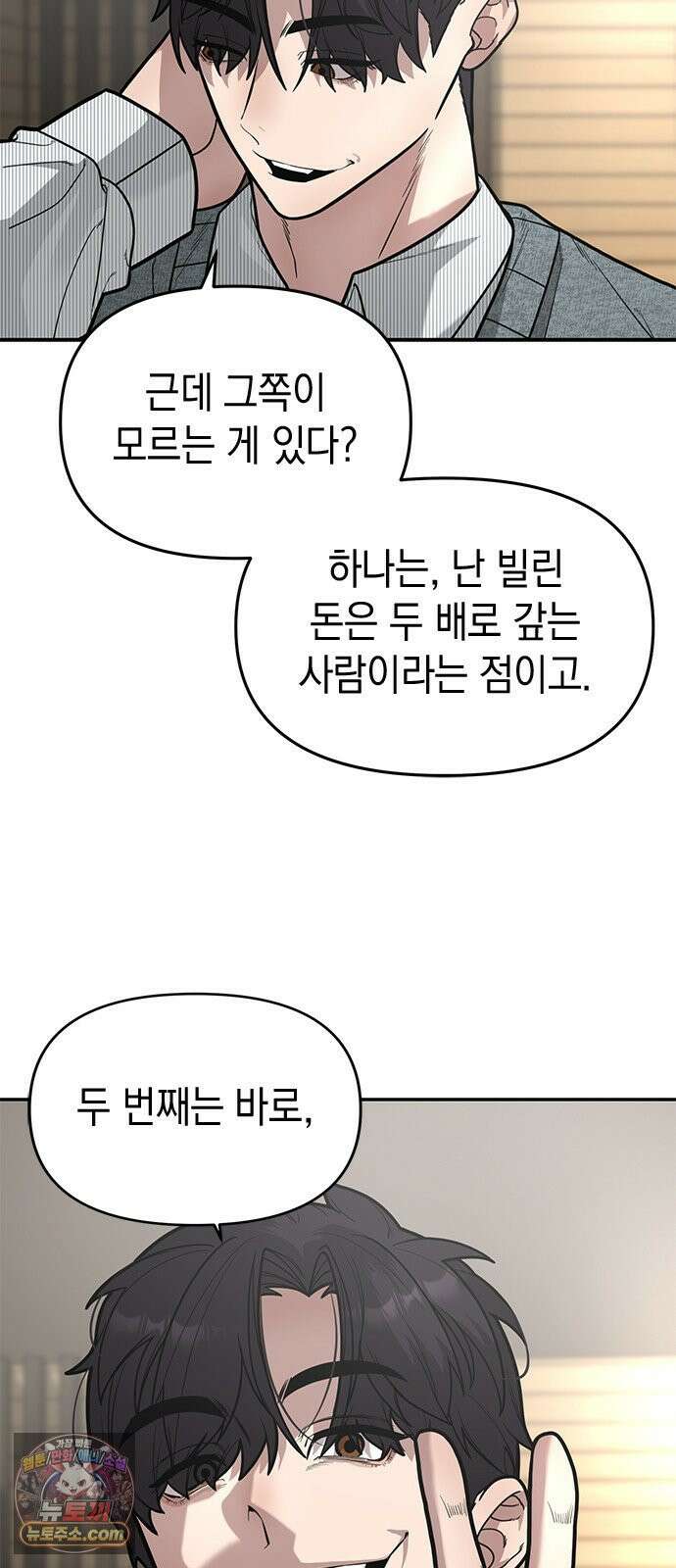 애드립의 신 16화 6