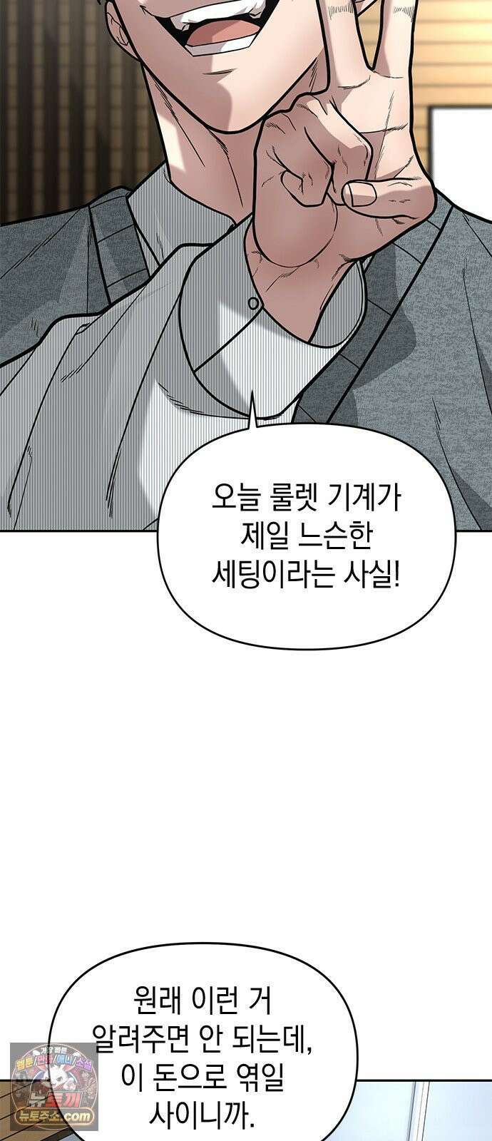 애드립의 신 16화 7