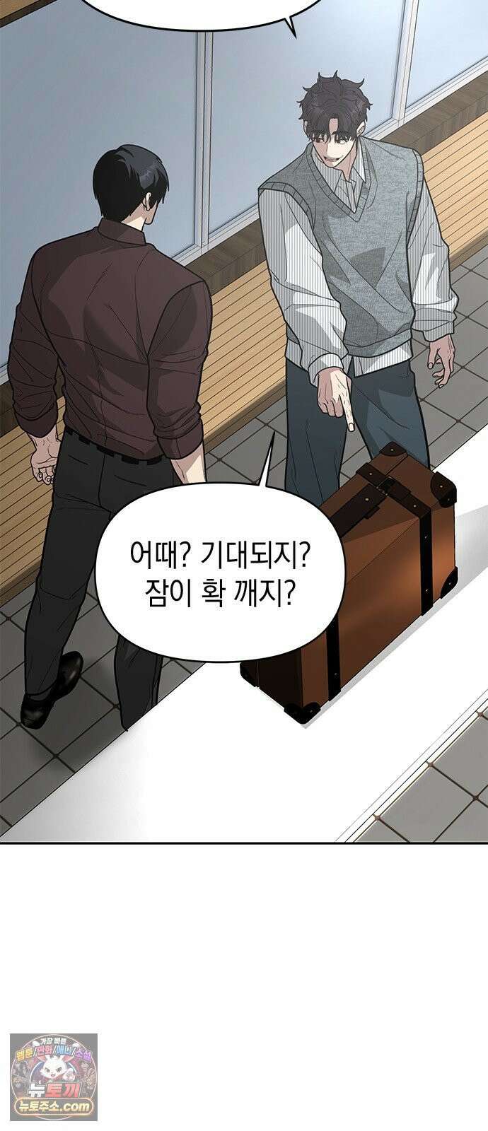 애드립의 신 16화 8