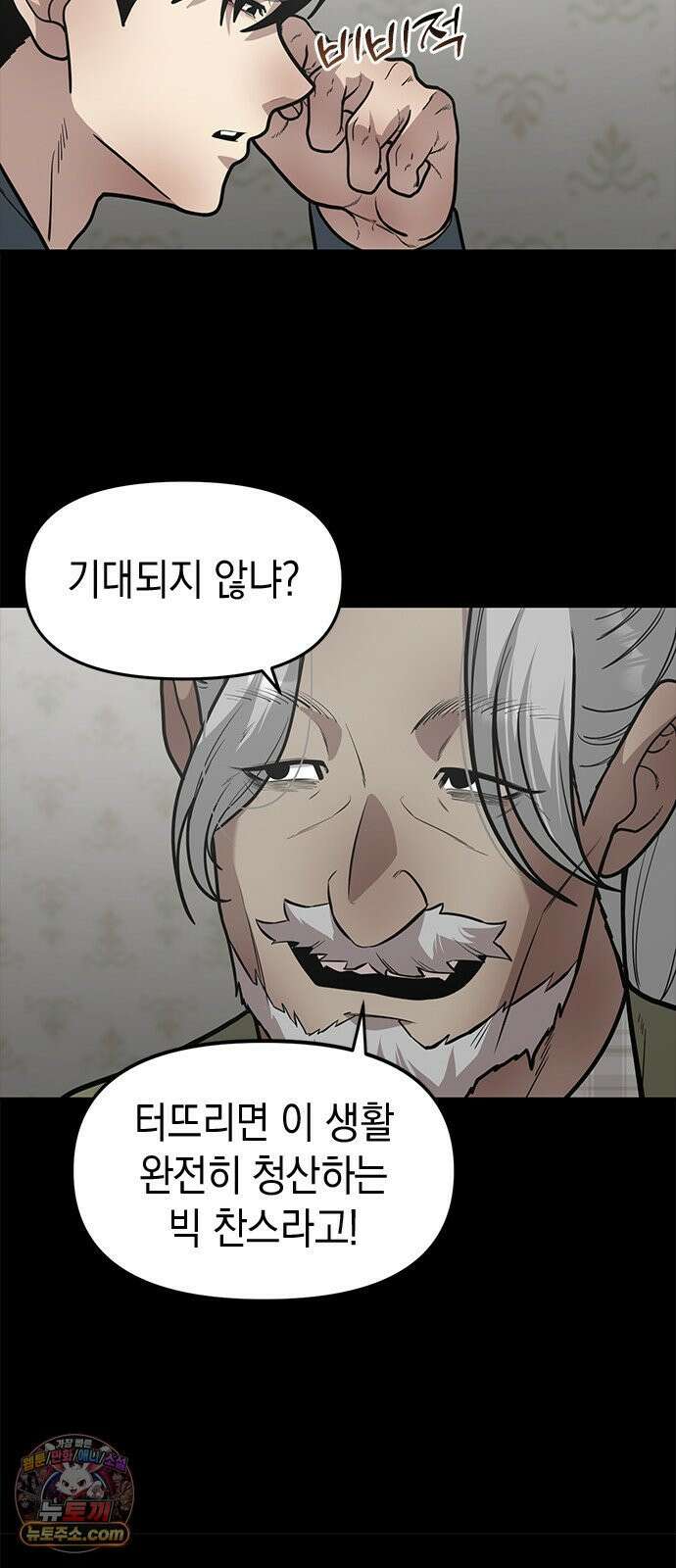 애드립의 신 16화 14