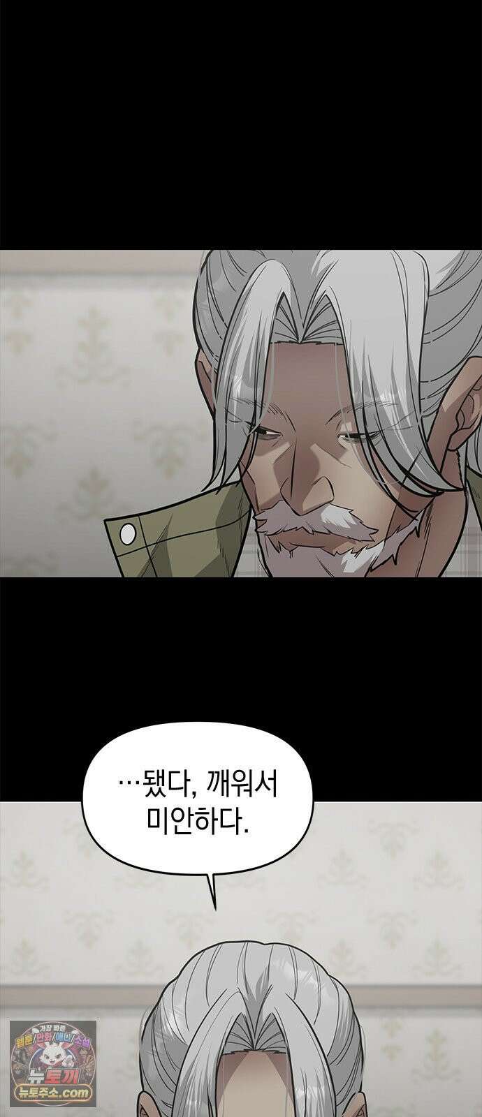 애드립의 신 16화 17