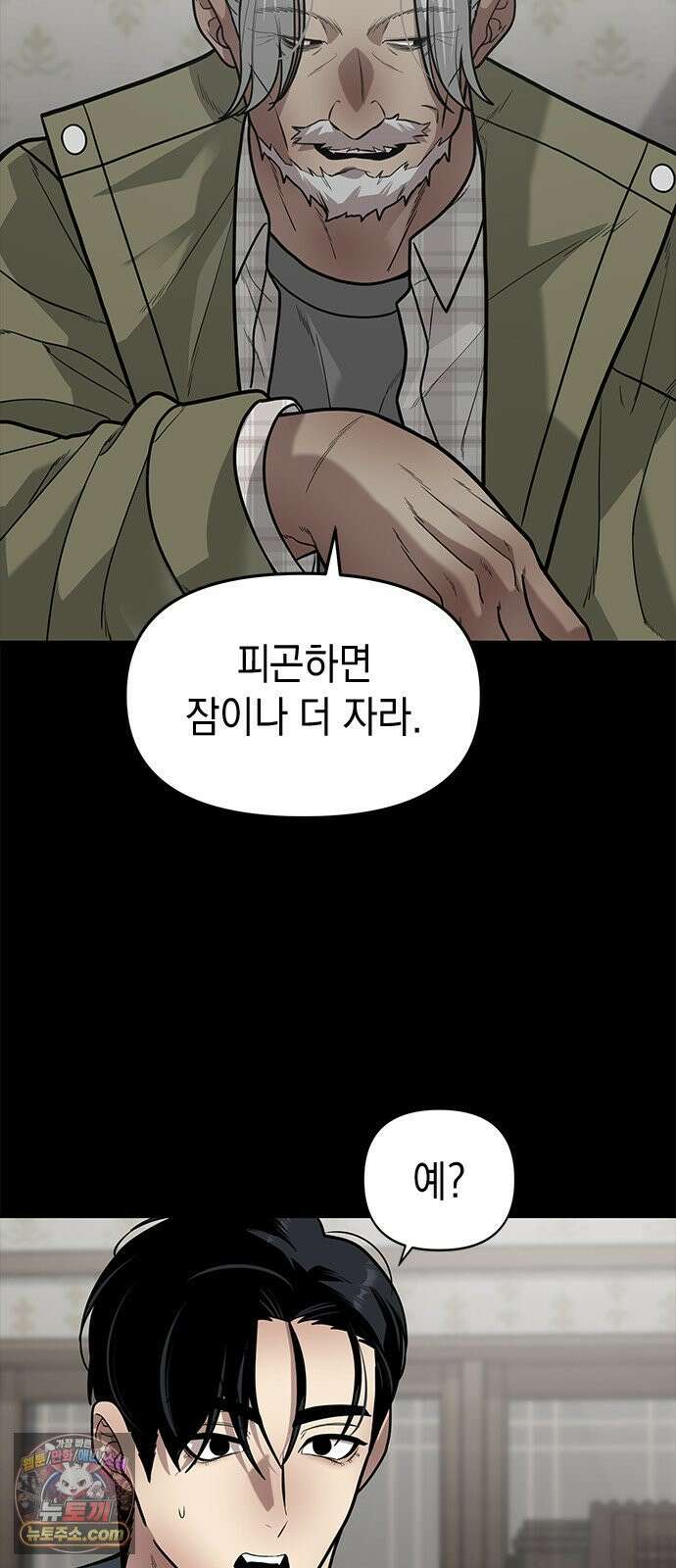 애드립의 신 16화 18
