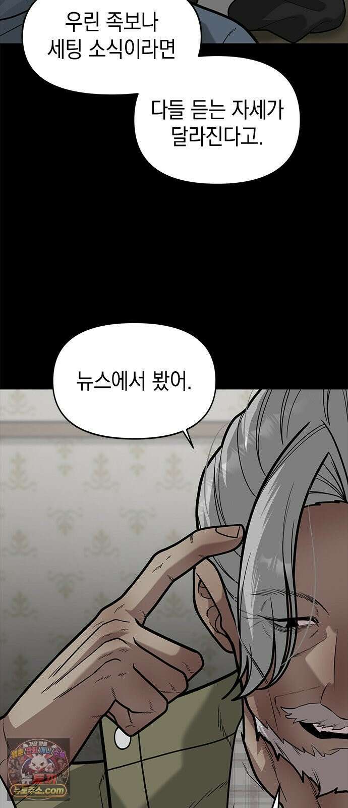 애드립의 신 16화 20