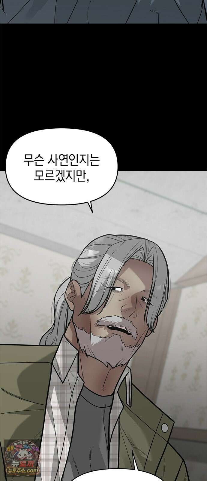 애드립의 신 16화 25