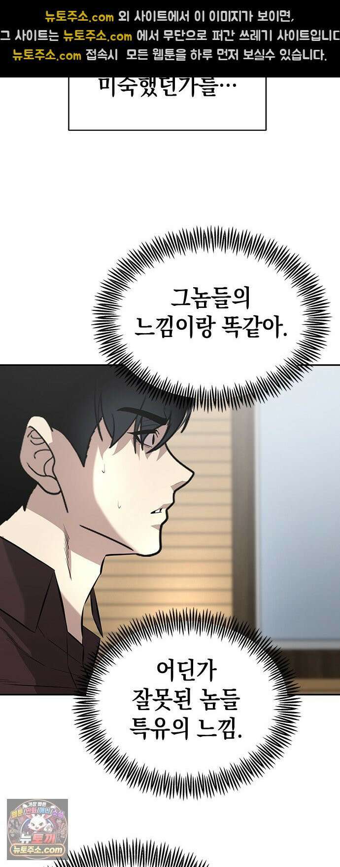 애드립의 신 16화 32