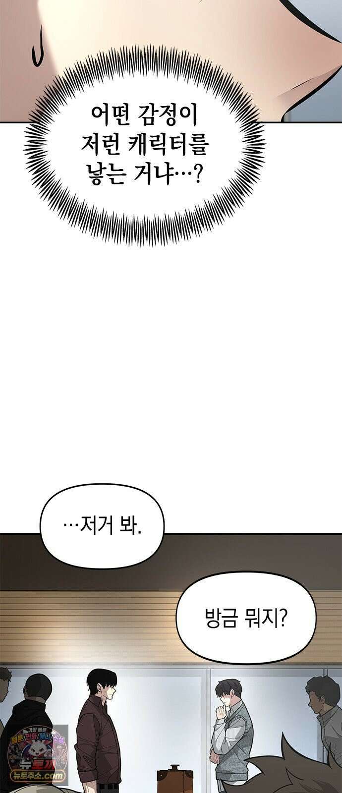 애드립의 신 16화 35