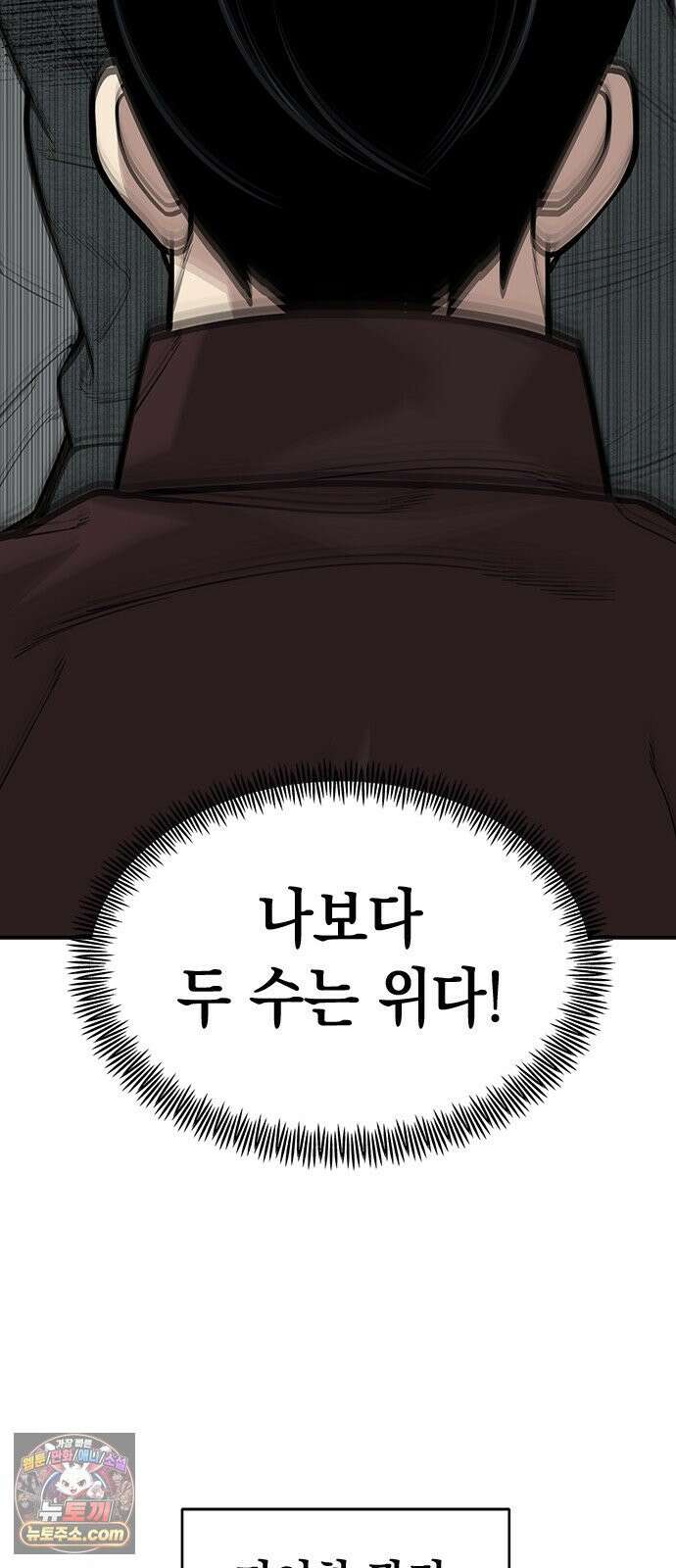애드립의 신 16화 39
