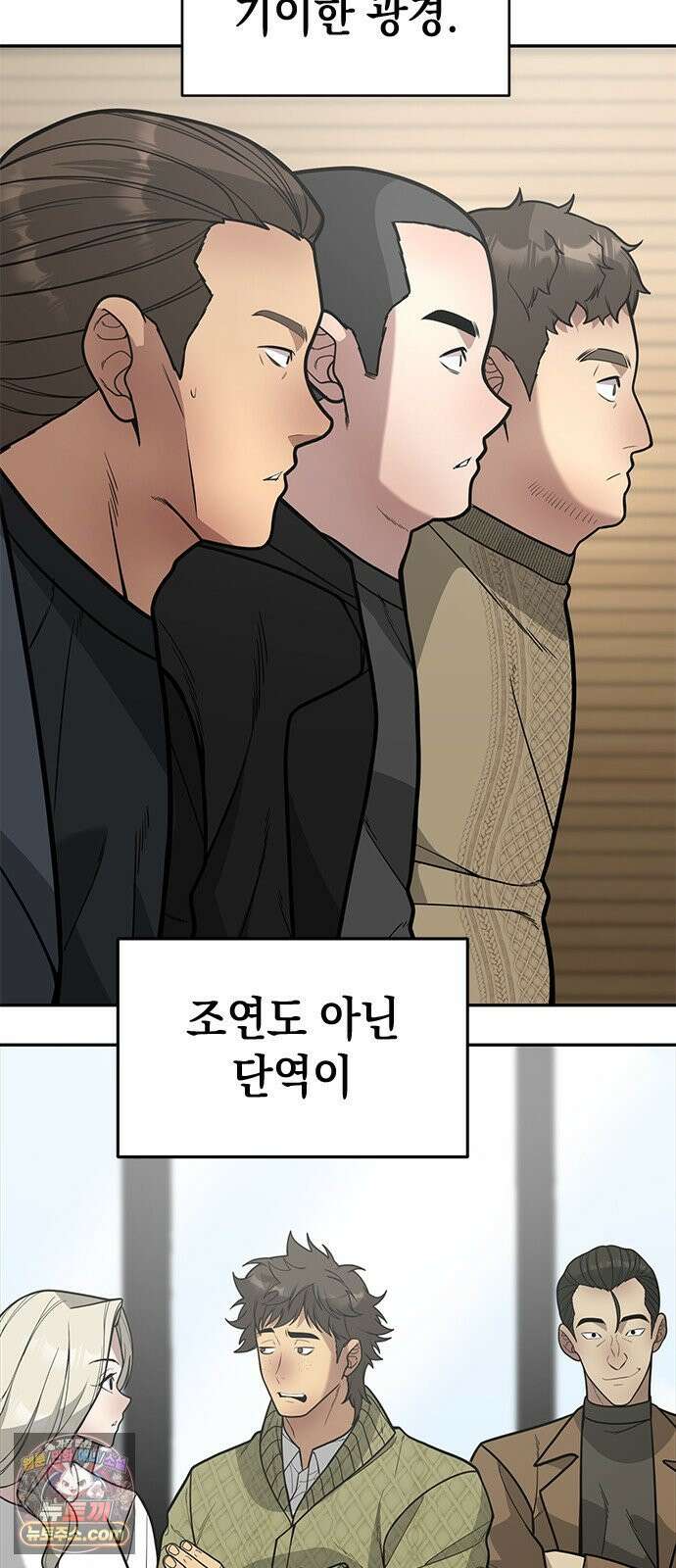 애드립의 신 16화 40