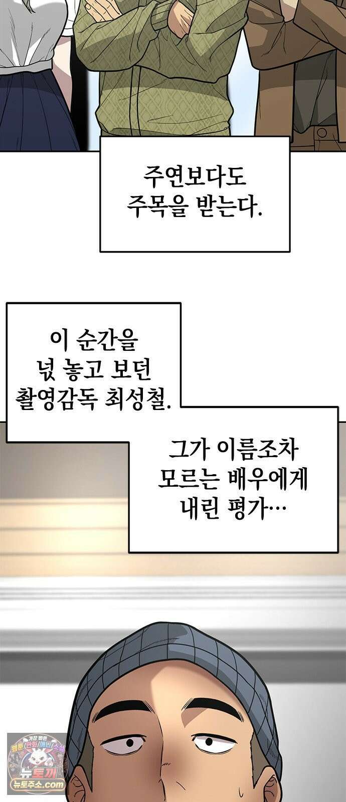 애드립의 신 16화 41