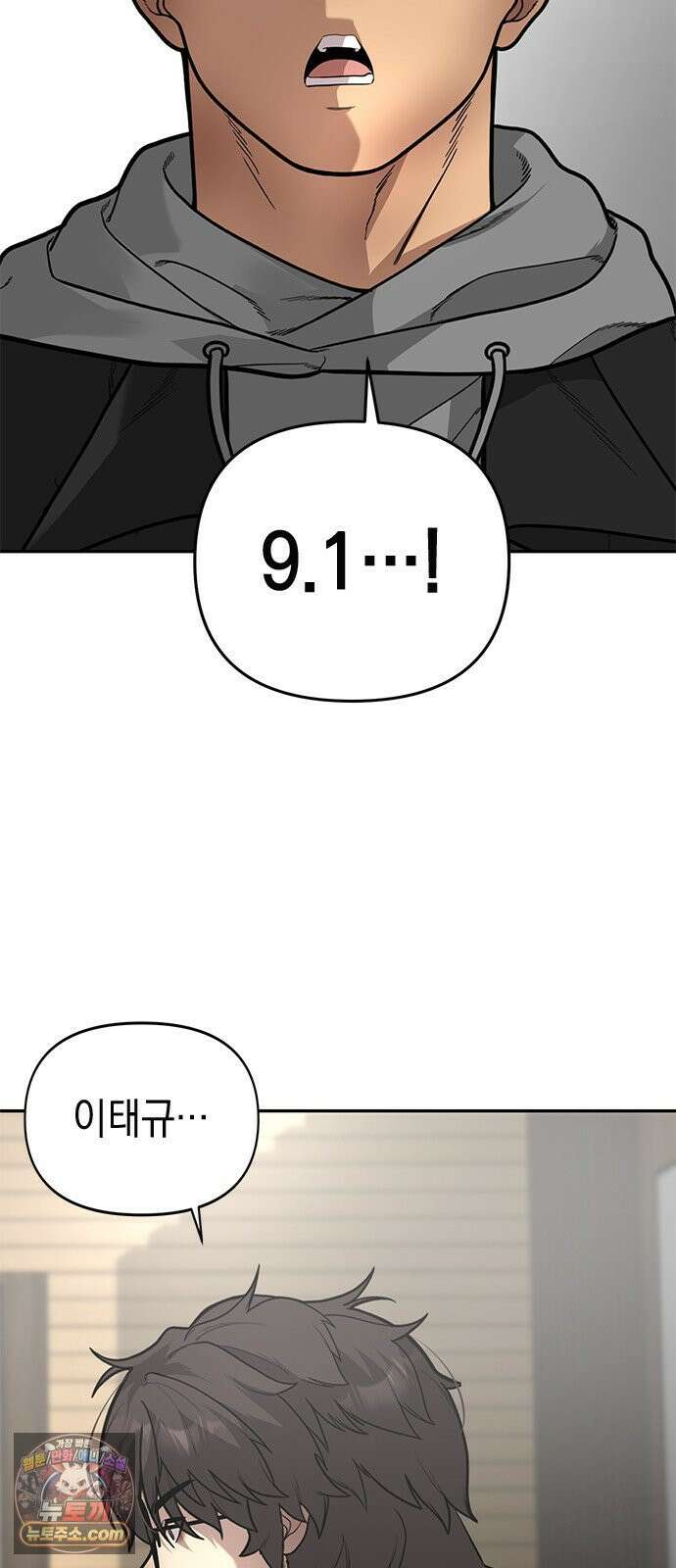 애드립의 신 16화 42