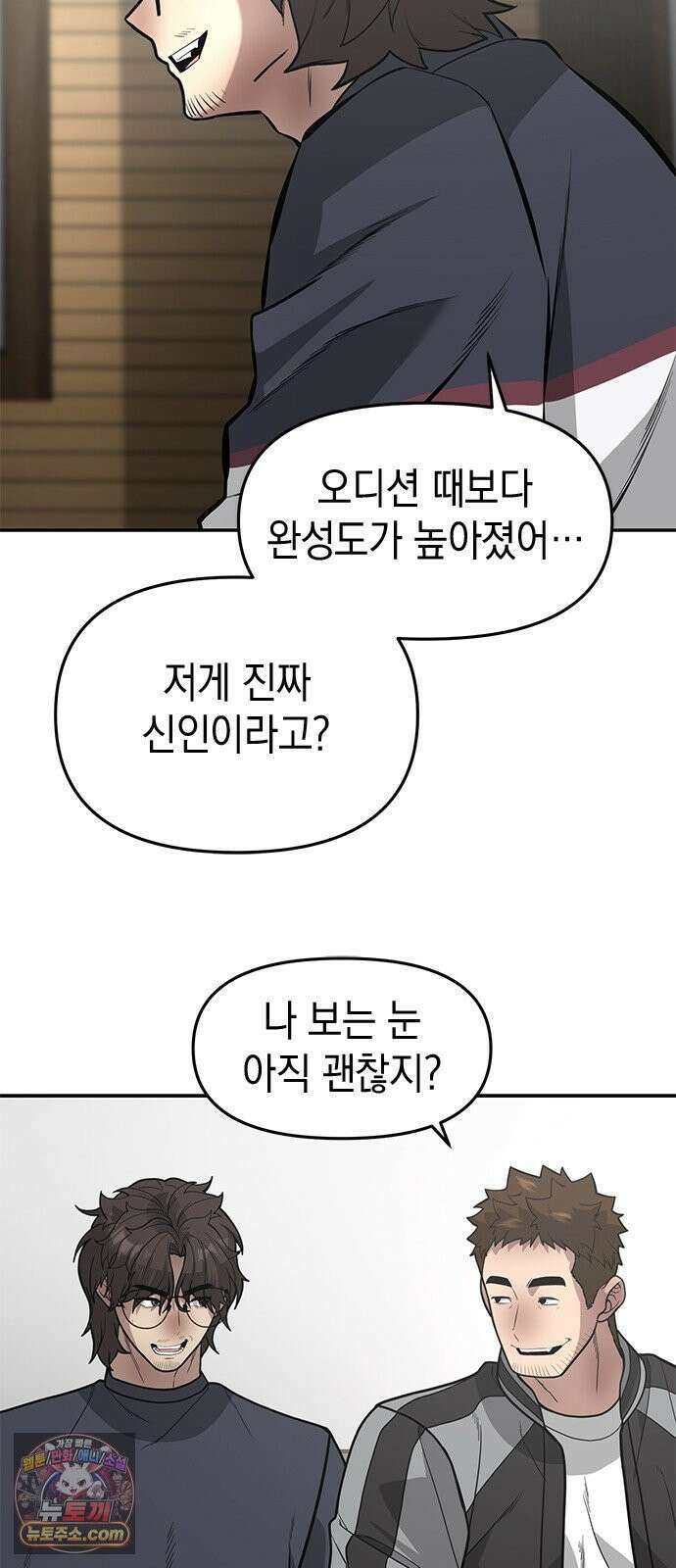 애드립의 신 16화 43