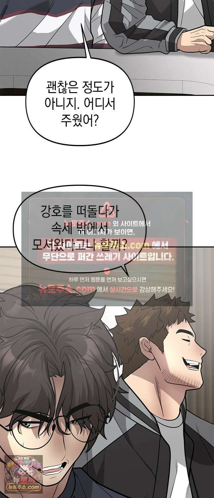 애드립의 신 16화 44