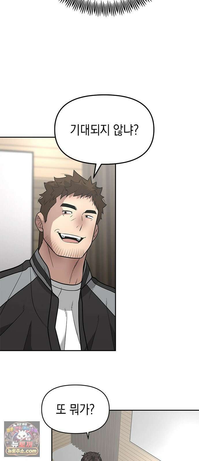 애드립의 신 16화 46
