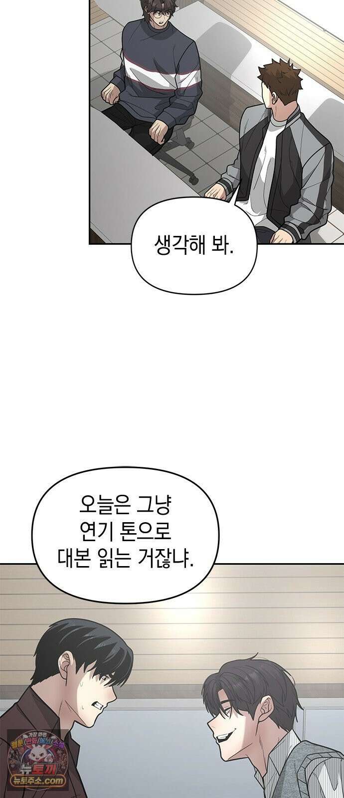 애드립의 신 16화 47