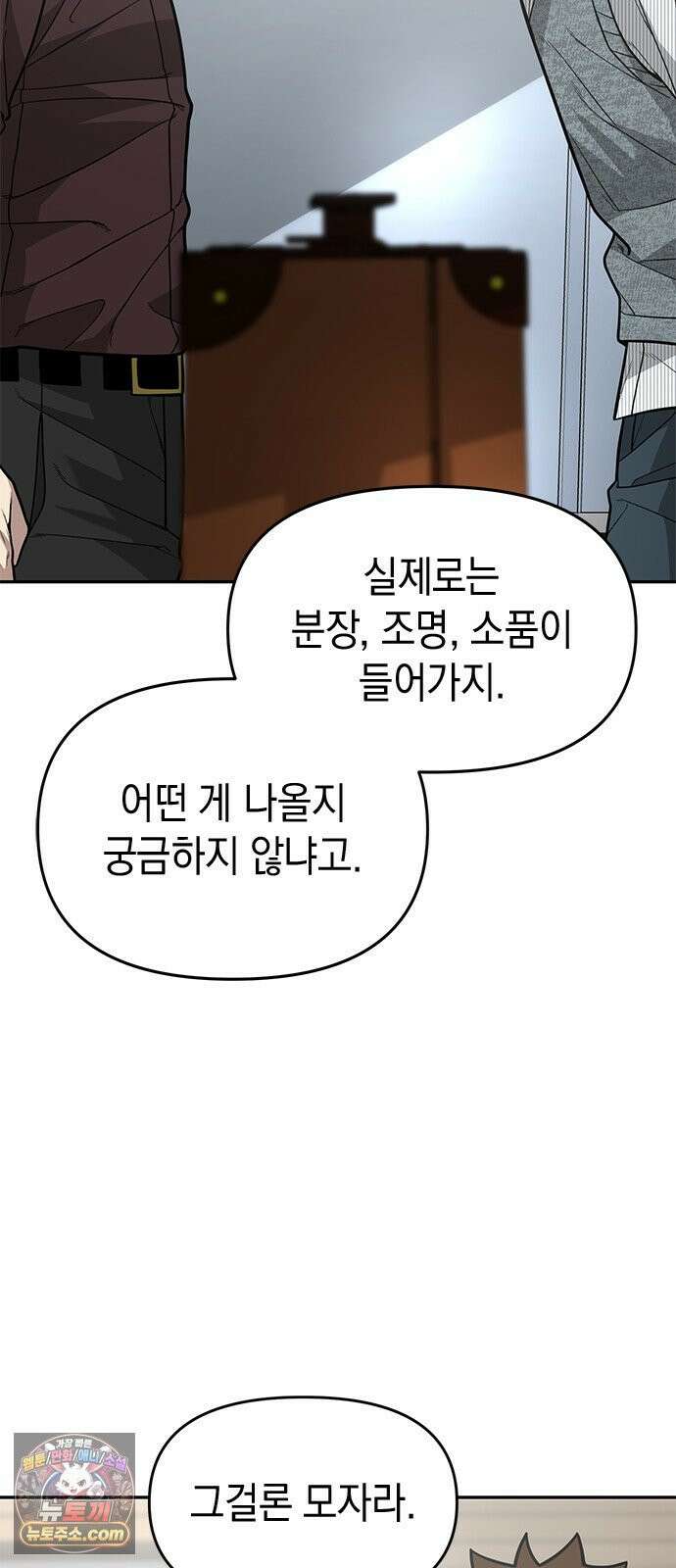 애드립의 신 16화 48