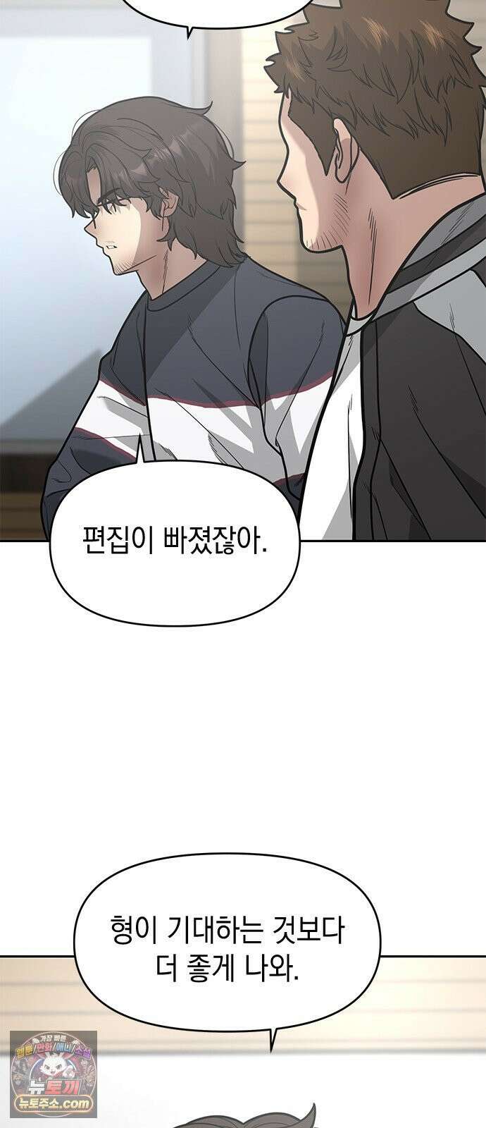 애드립의 신 16화 49