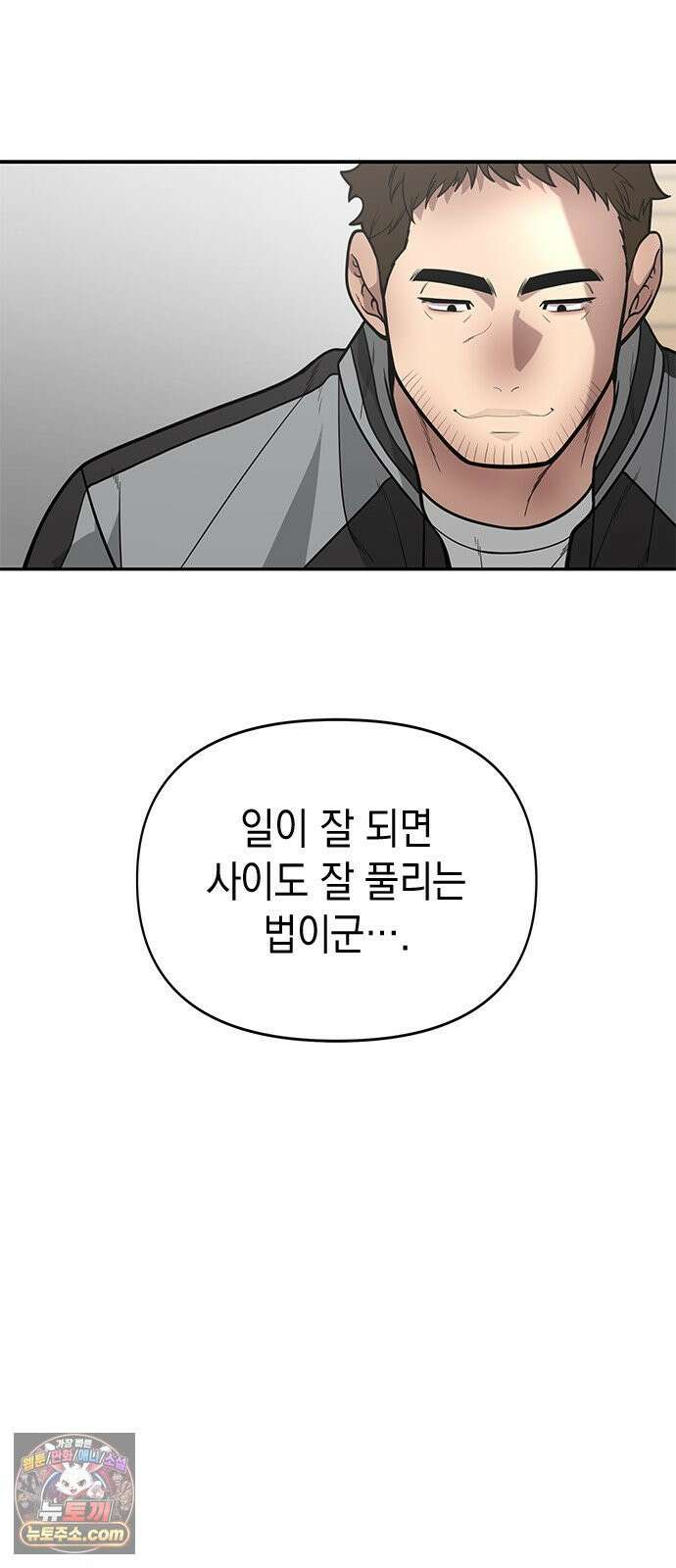 애드립의 신 16화 51