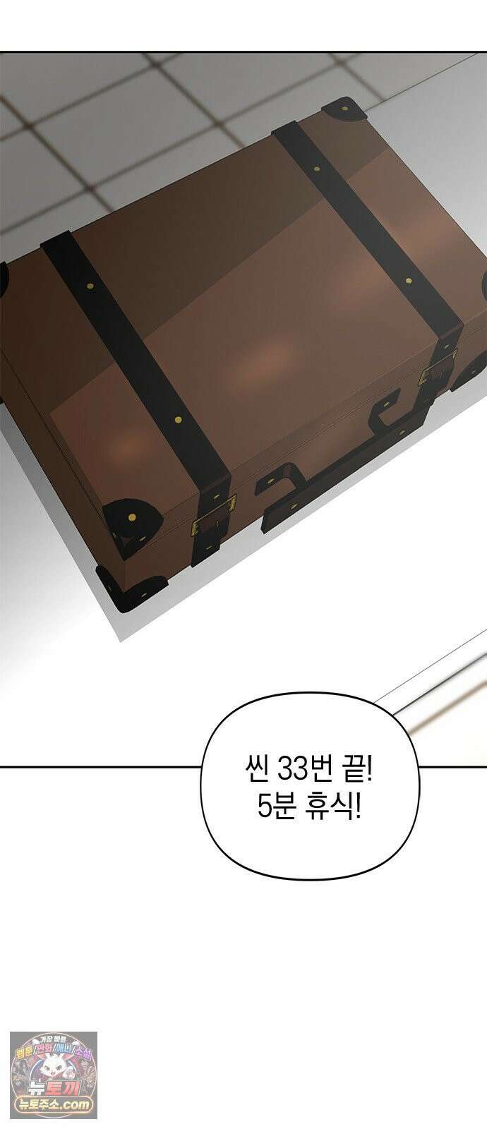 애드립의 신 16화 52