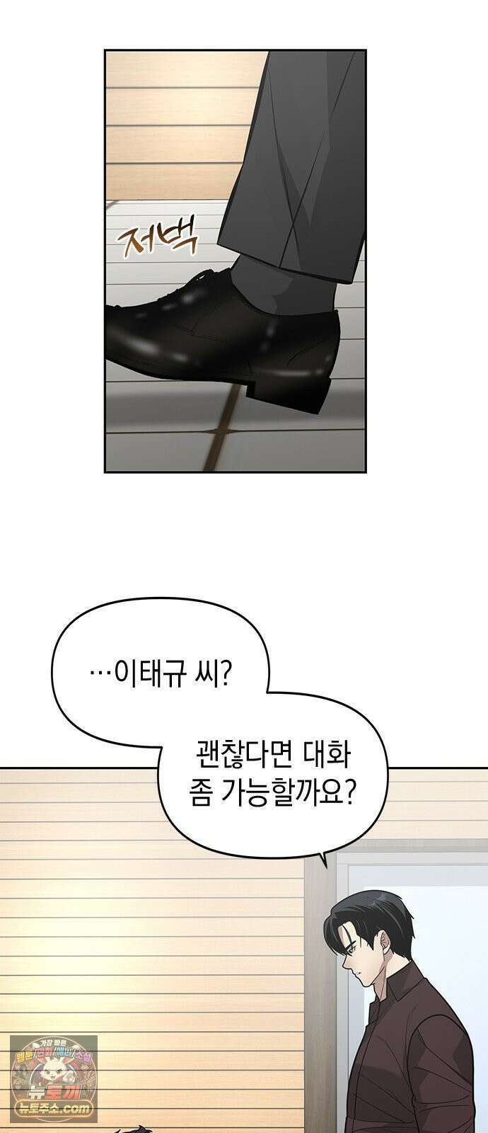 애드립의 신 16화 53