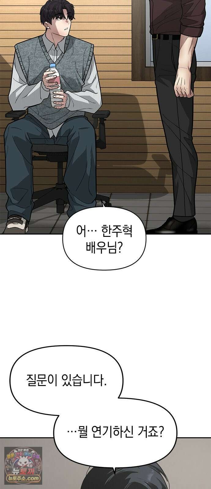 애드립의 신 16화 54