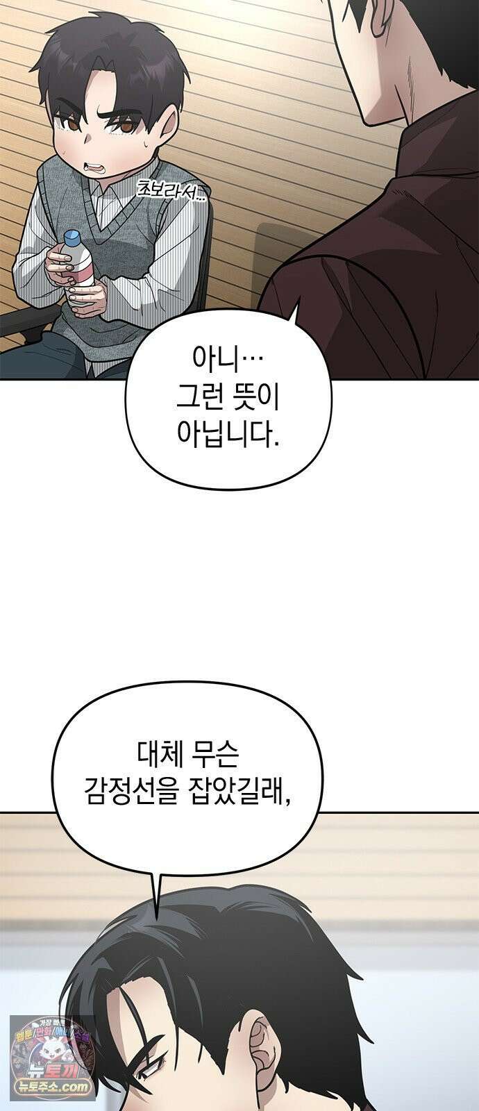 애드립의 신 16화 56