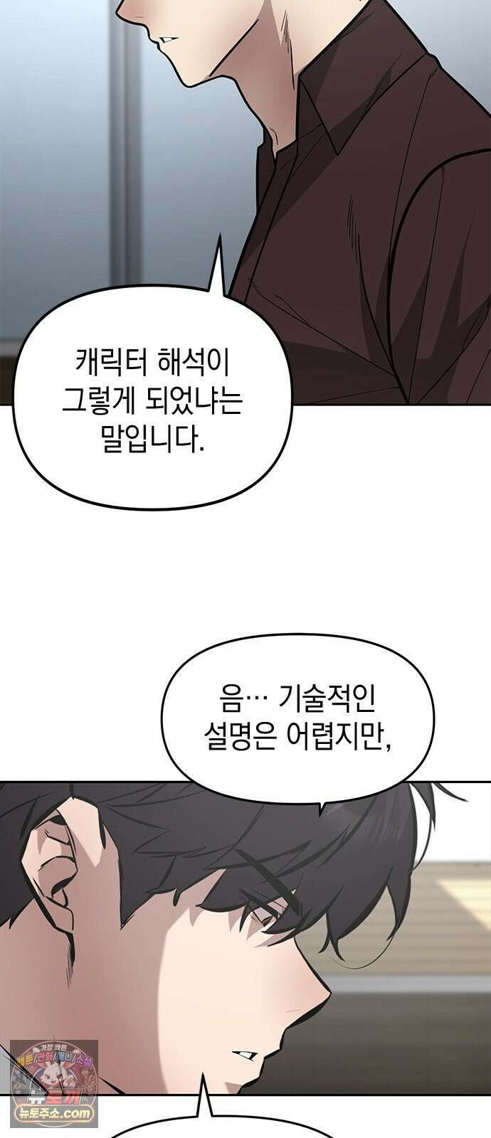 애드립의 신 16화 57