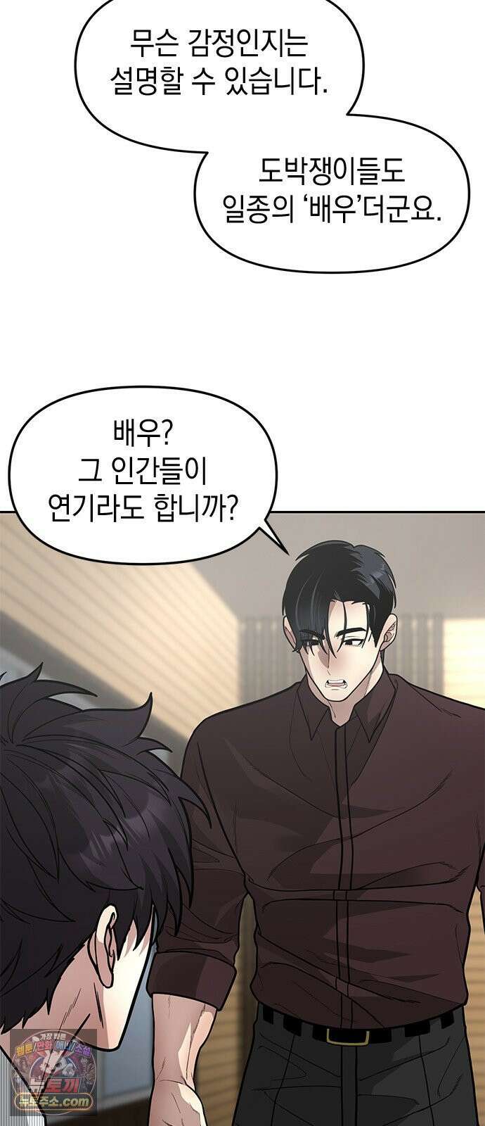 애드립의 신 16화 58