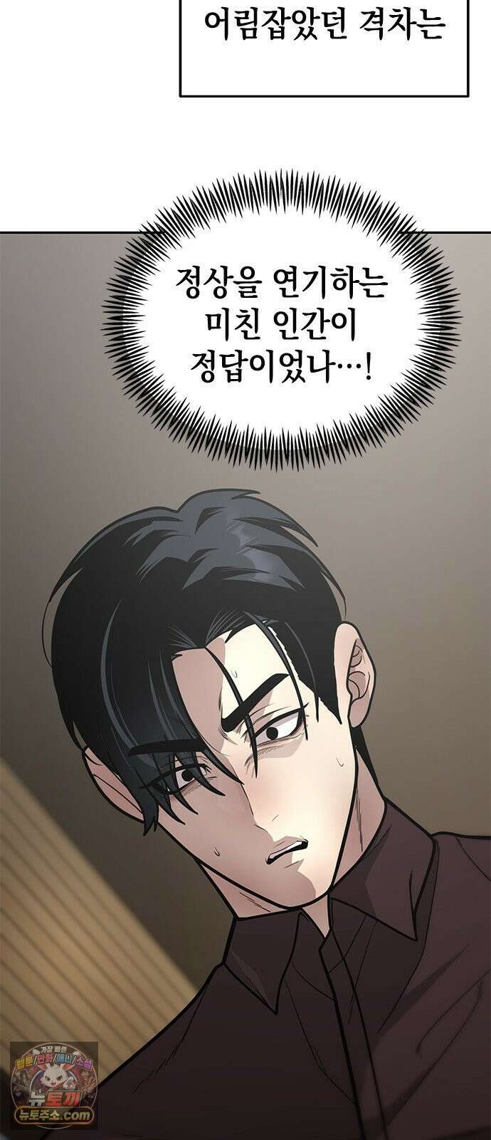 애드립의 신 16화 62