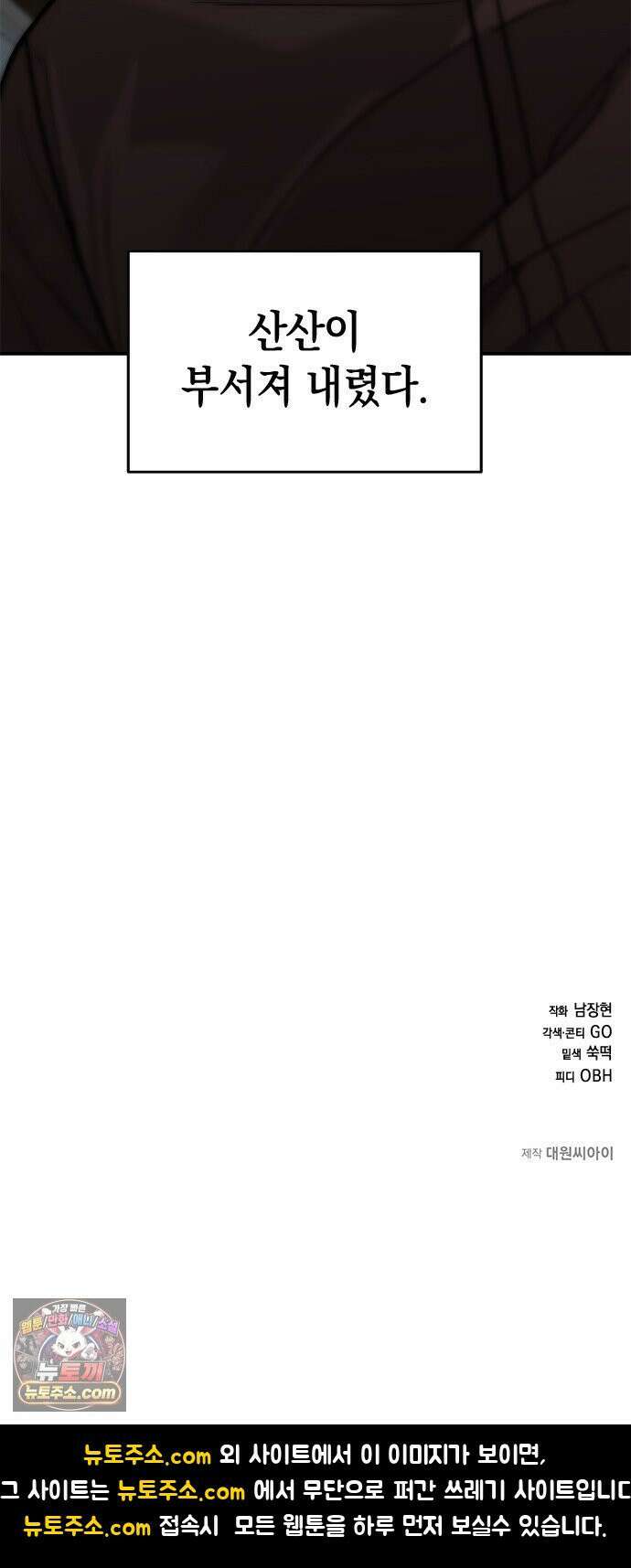 애드립의 신 16화 63