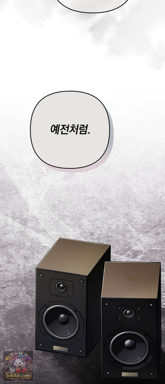헤어져서 팝니다 5화 굳이 그럴 필요 있을까? 3