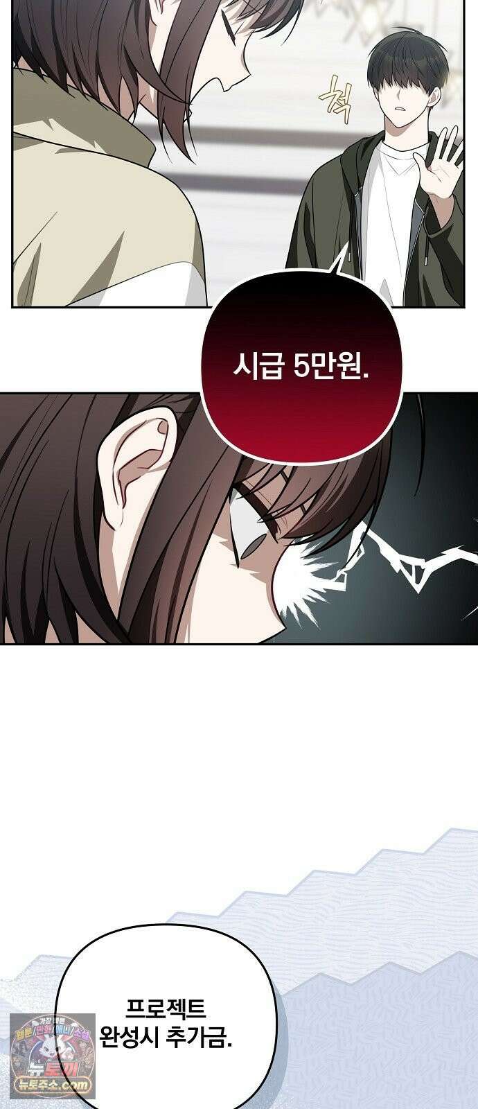 헤어져서 팝니다 5화 굳이 그럴 필요 있을까? 13