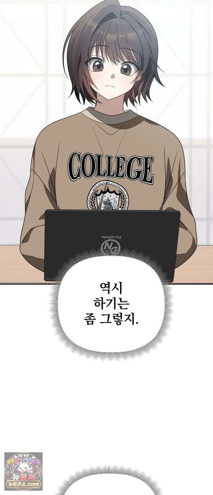 헤어져서 팝니다 5화 굳이 그럴 필요 있을까? 24