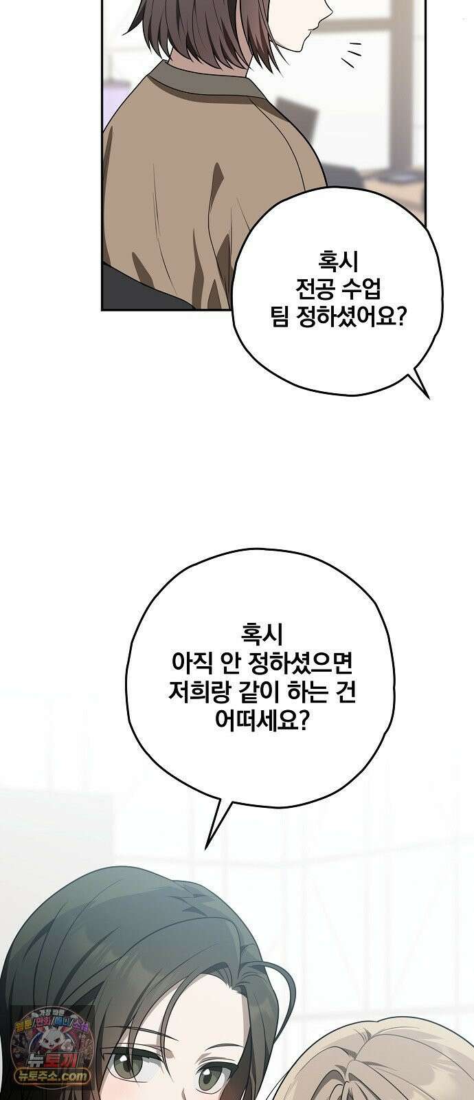 헤어져서 팝니다 5화 굳이 그럴 필요 있을까? 26